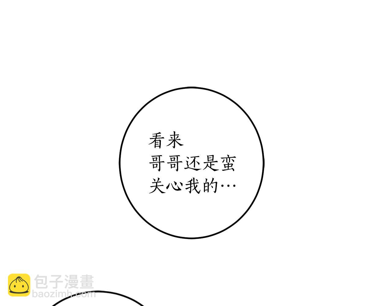 第9话 没有喜欢的东西124