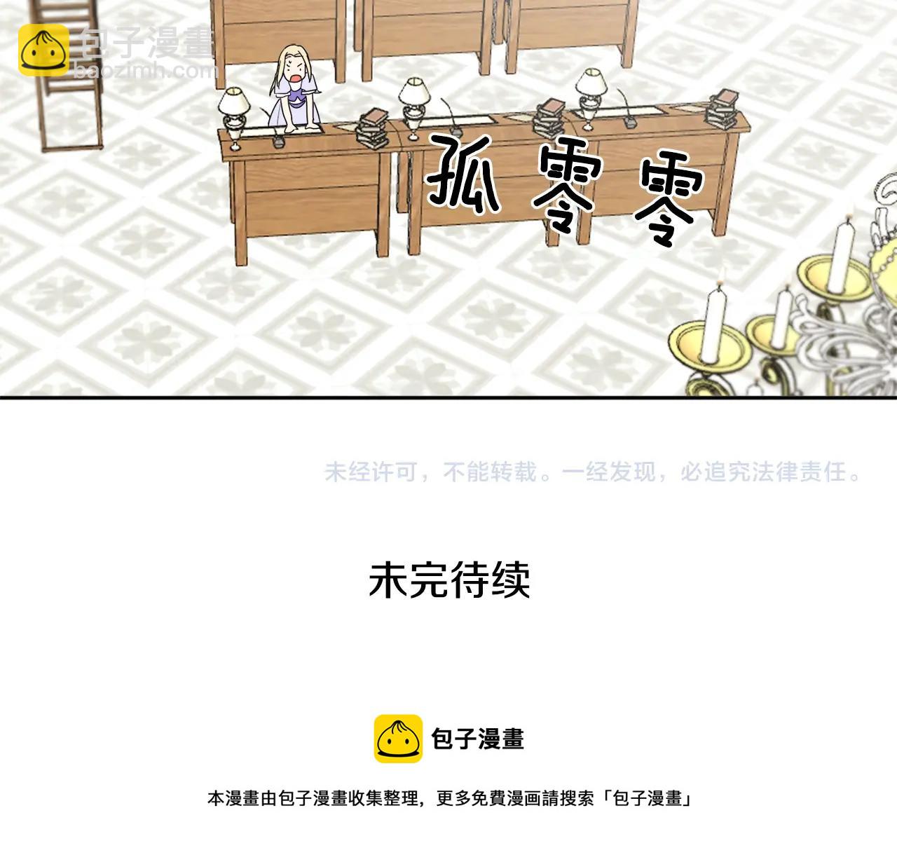 第9话 没有喜欢的东西136