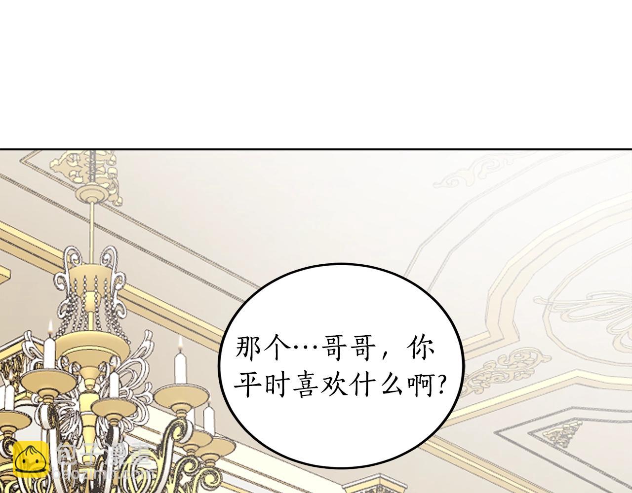 第9话 没有喜欢的东西86