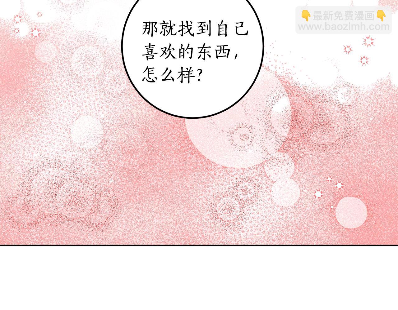 第9话 没有喜欢的东西94