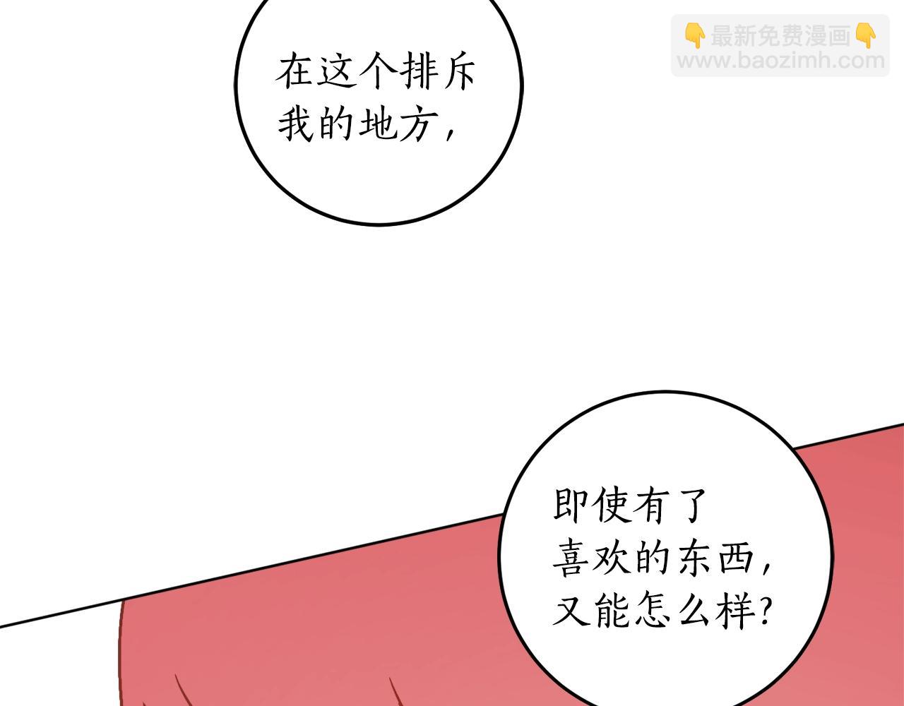 第9话 没有喜欢的东西99