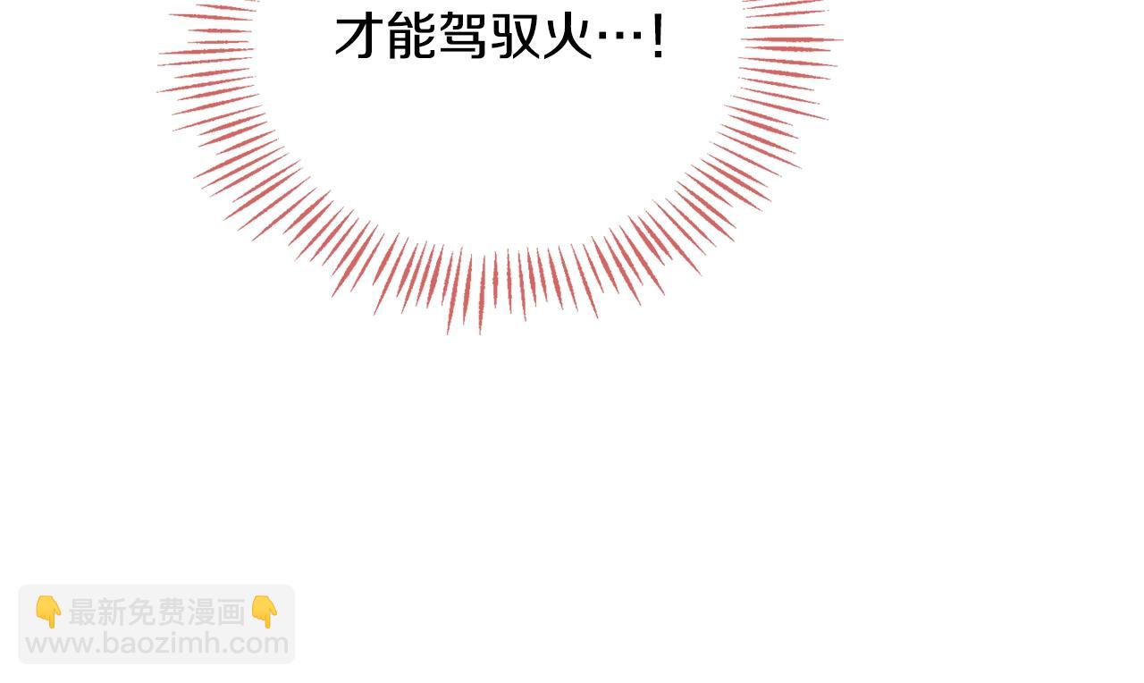 第11话 皇宫深处的男人103