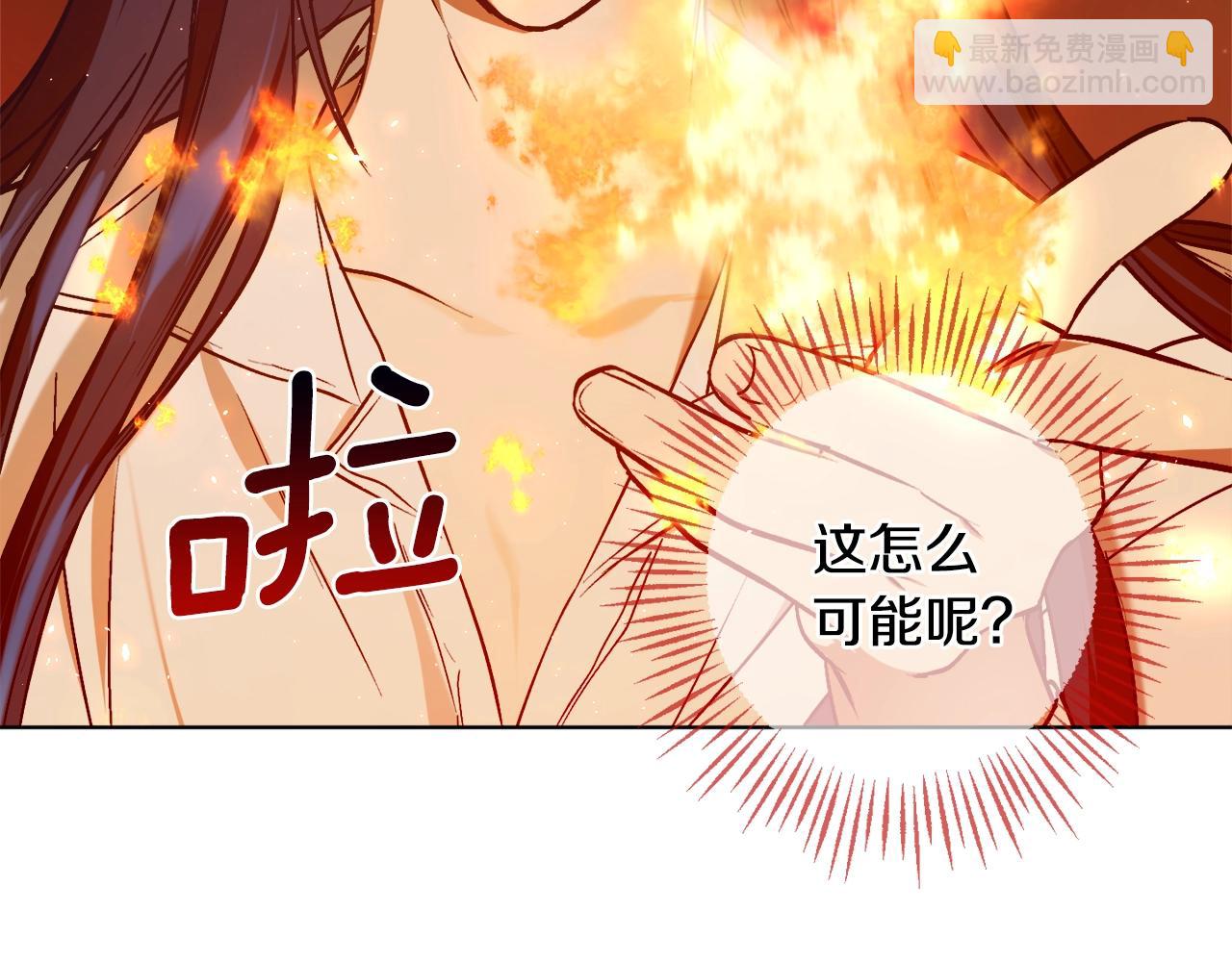 第11话 皇宫深处的男人104