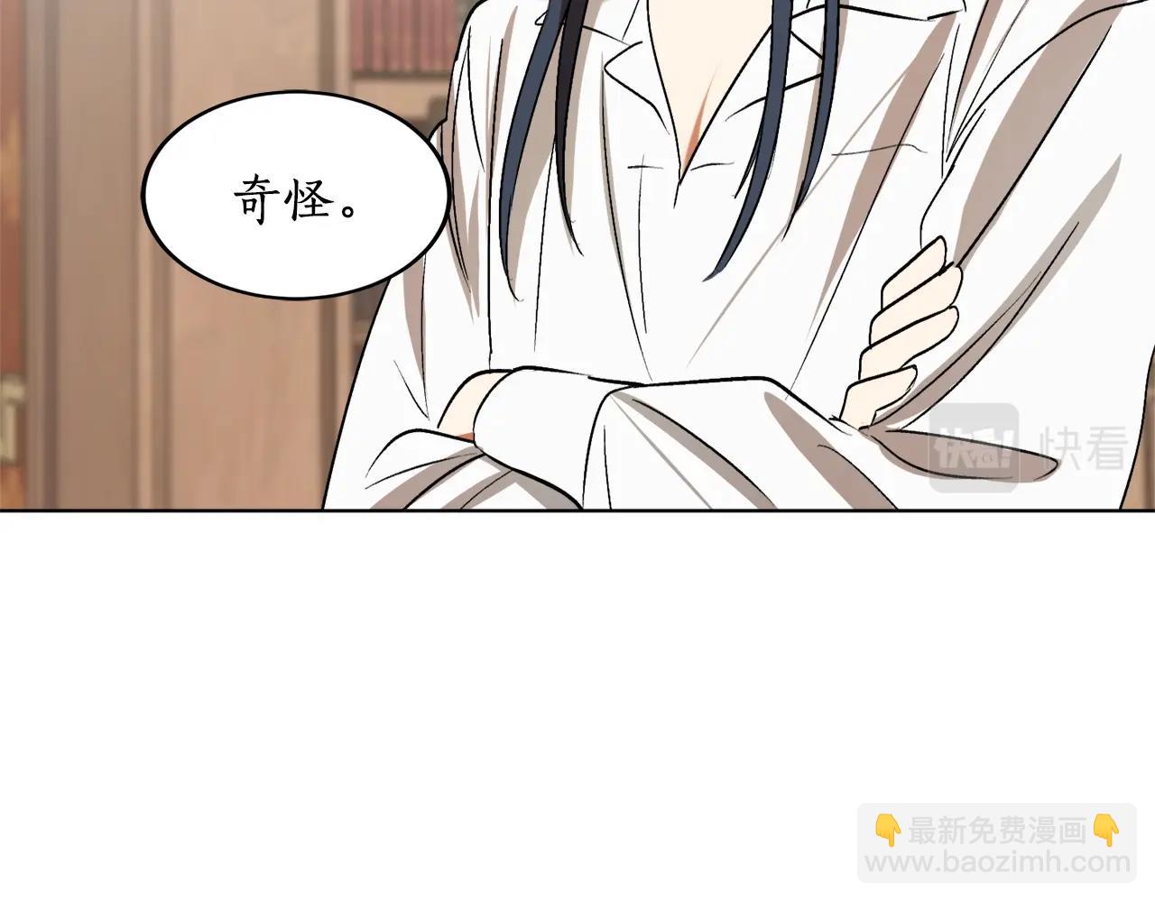 第11话 皇宫深处的男人11
