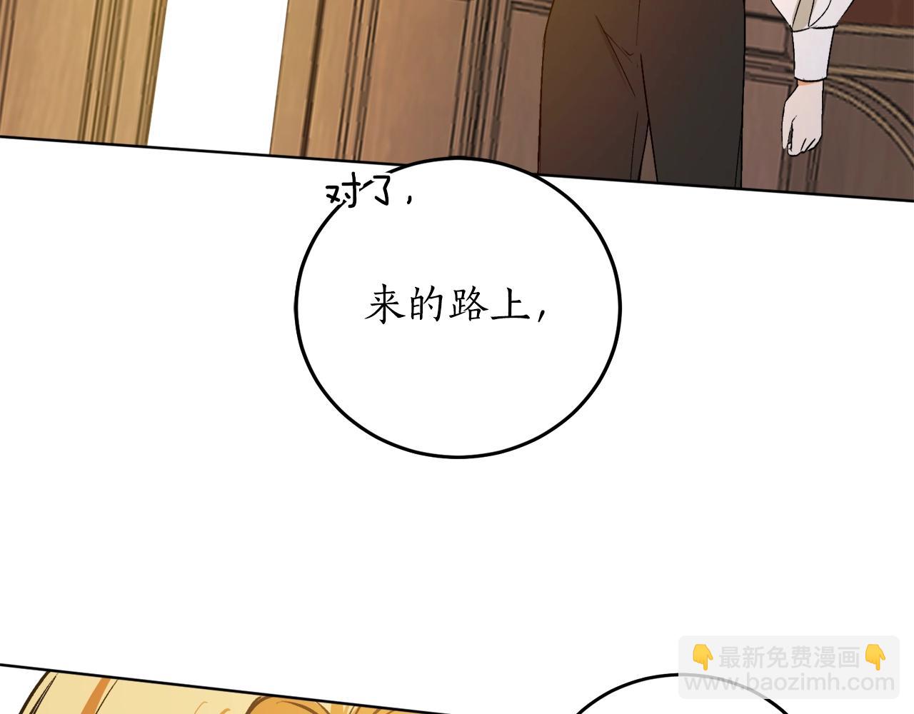 第11话 皇宫深处的男人118