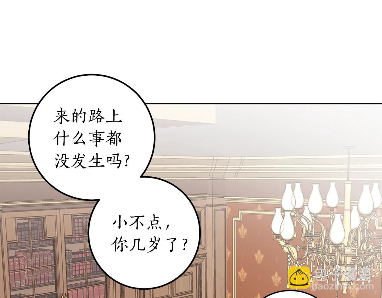 第11话 皇宫深处的男人12
