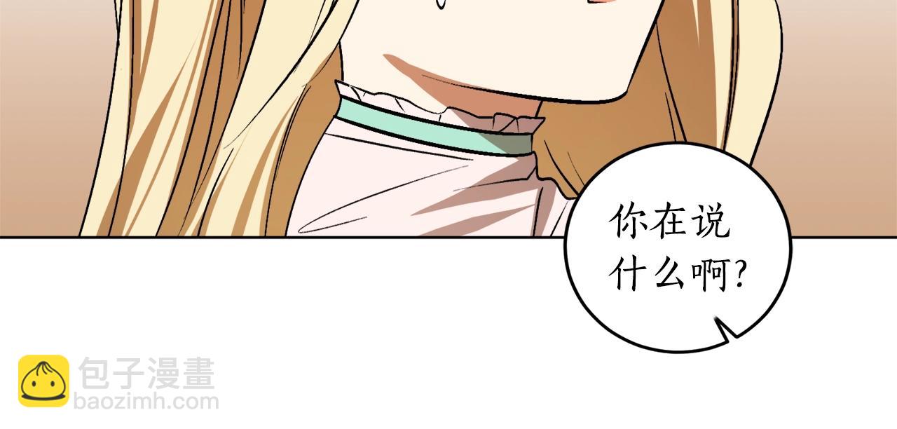 第11话 皇宫深处的男人139