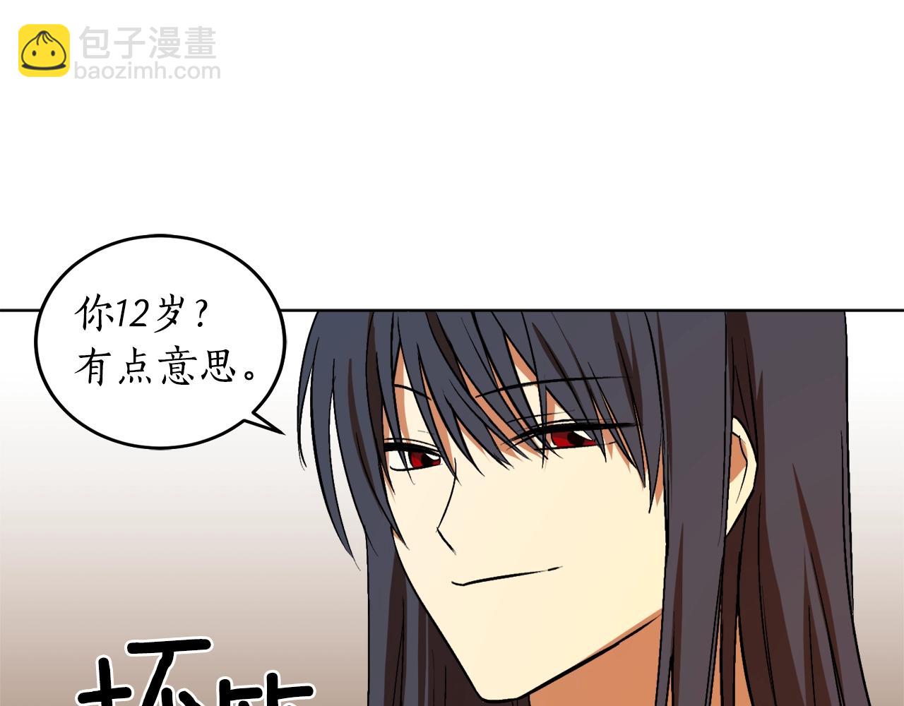 第11话 皇宫深处的男人14
