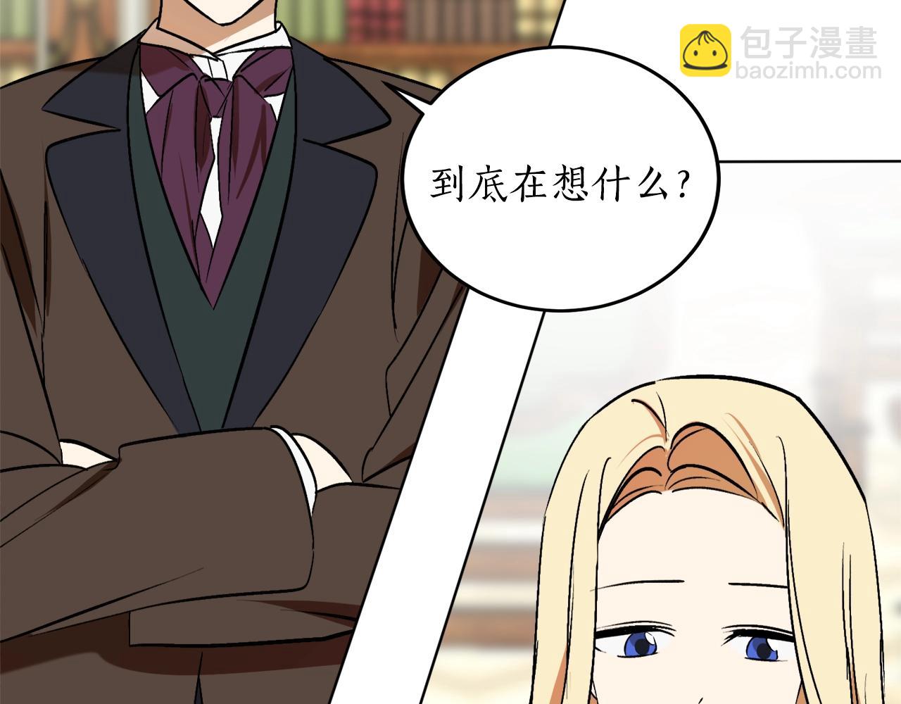 第11话 皇宫深处的男人144