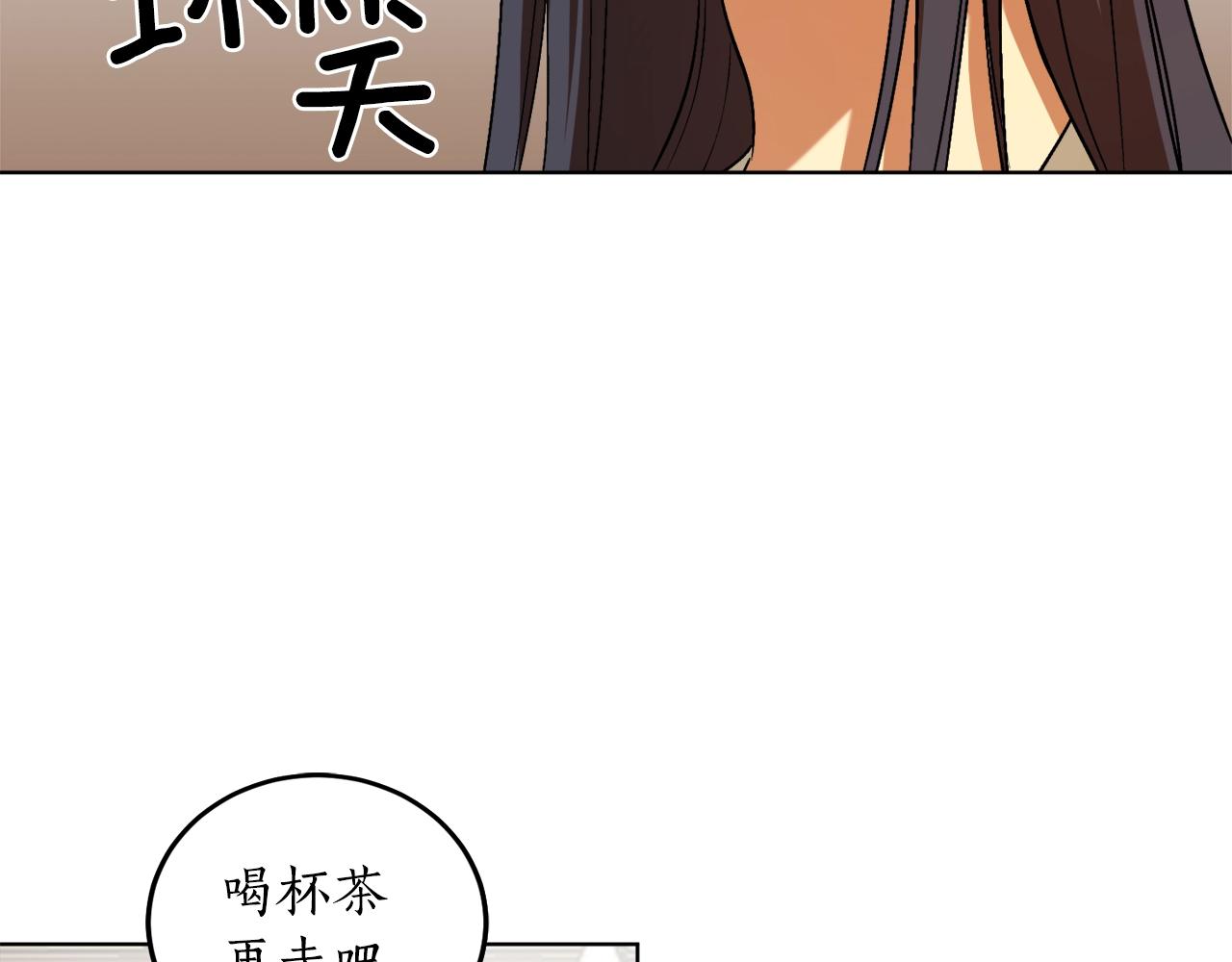 第11话 皇宫深处的男人15