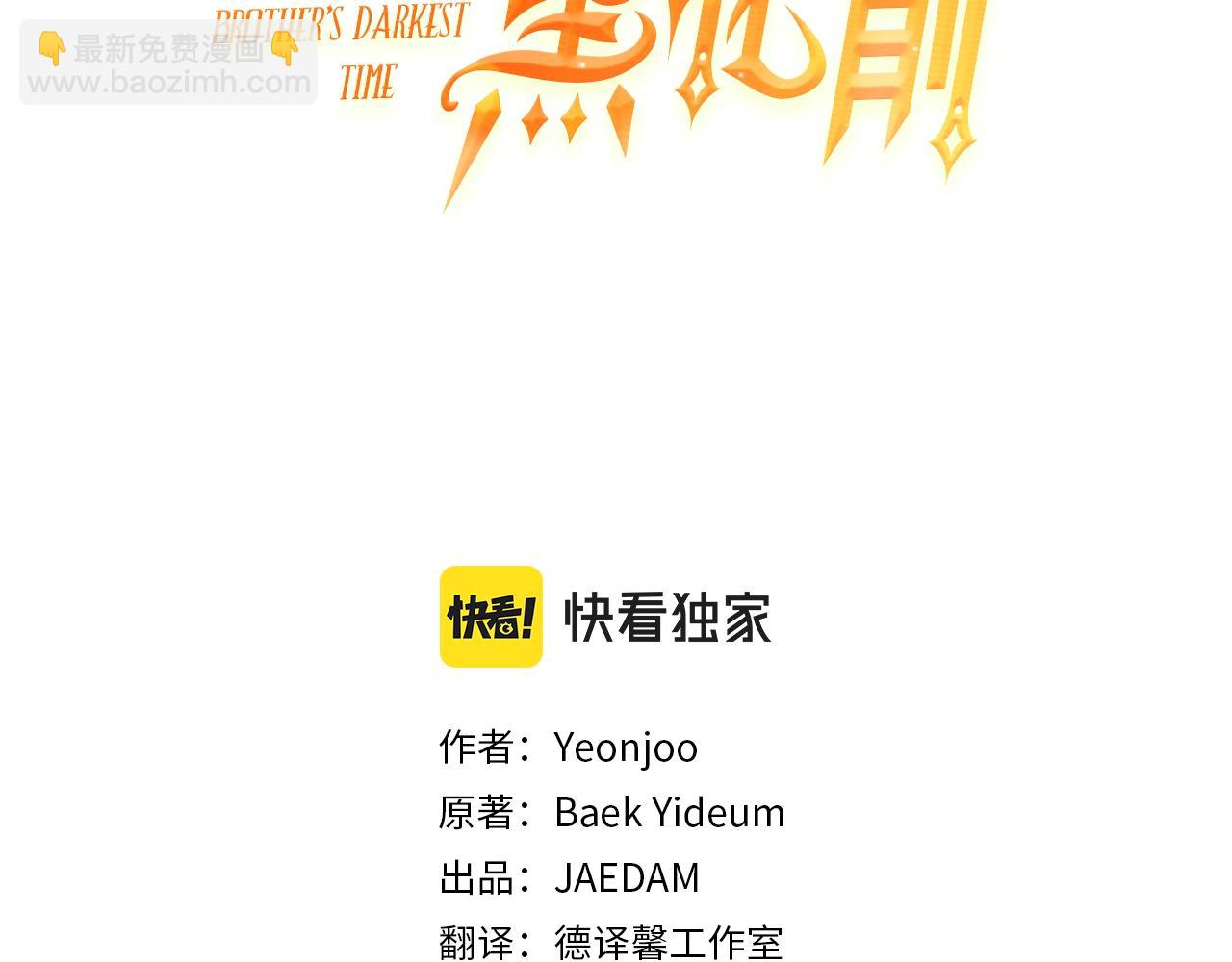 第11话 皇宫深处的男人2