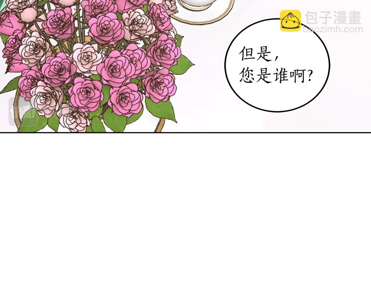 第11话 皇宫深处的男人20