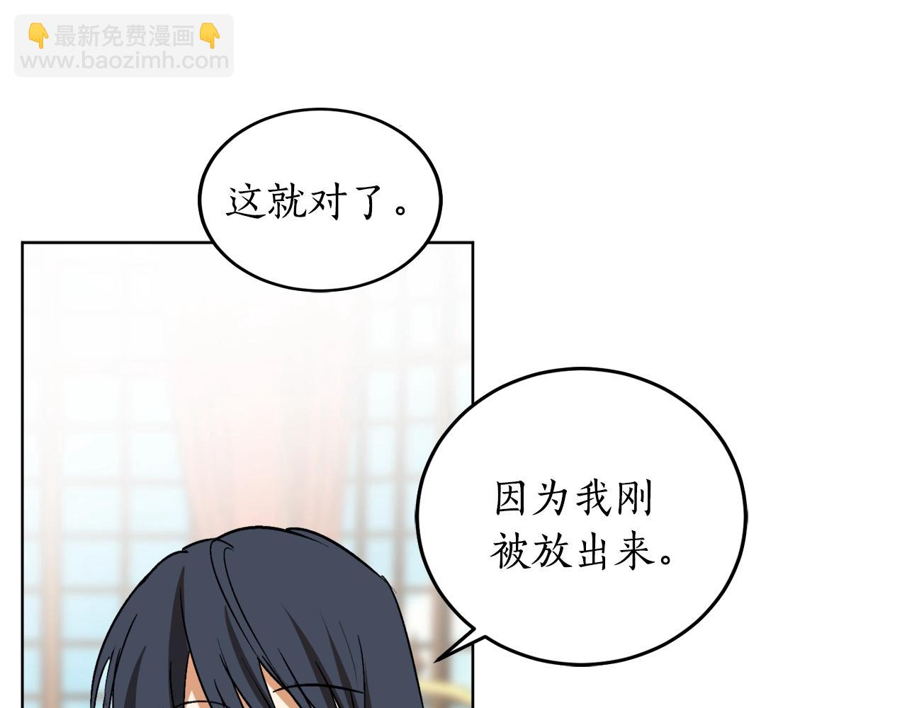 第11话 皇宫深处的男人23