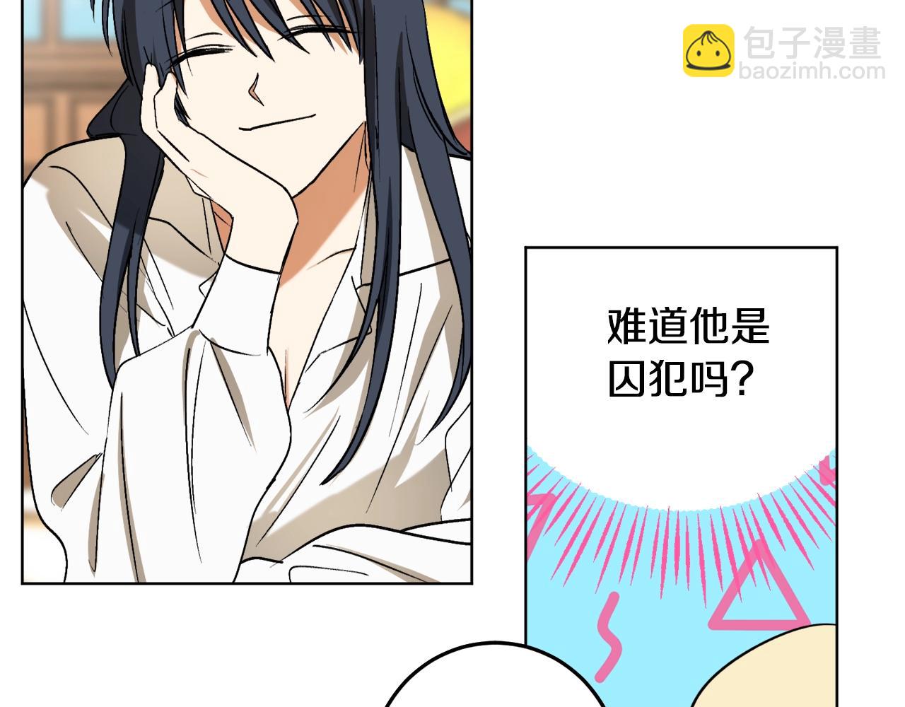 第11话 皇宫深处的男人24