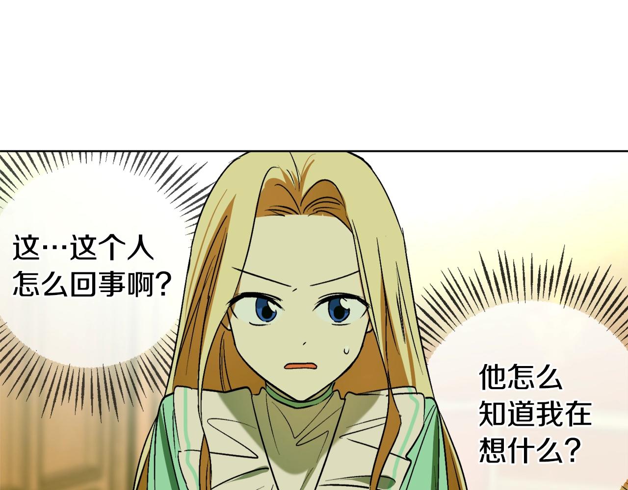 第11话 皇宫深处的男人26