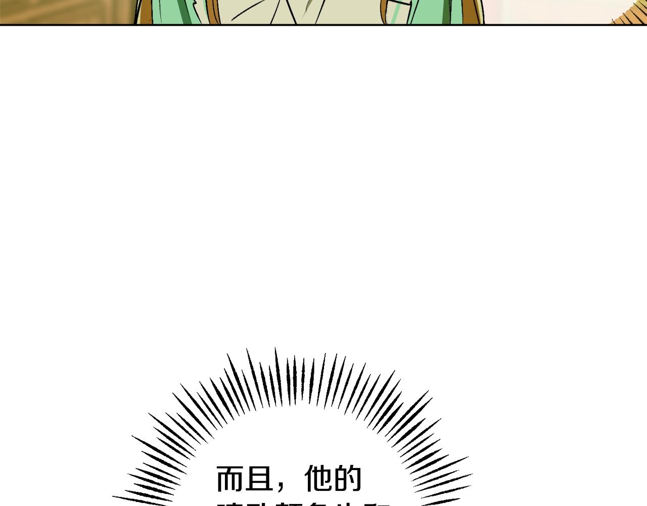 第11话 皇宫深处的男人27