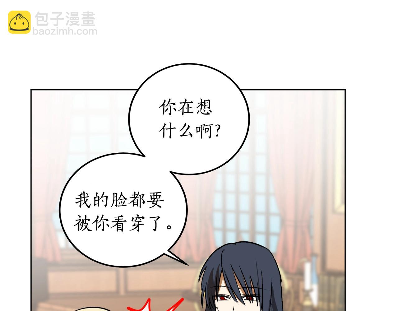 第11话 皇宫深处的男人29