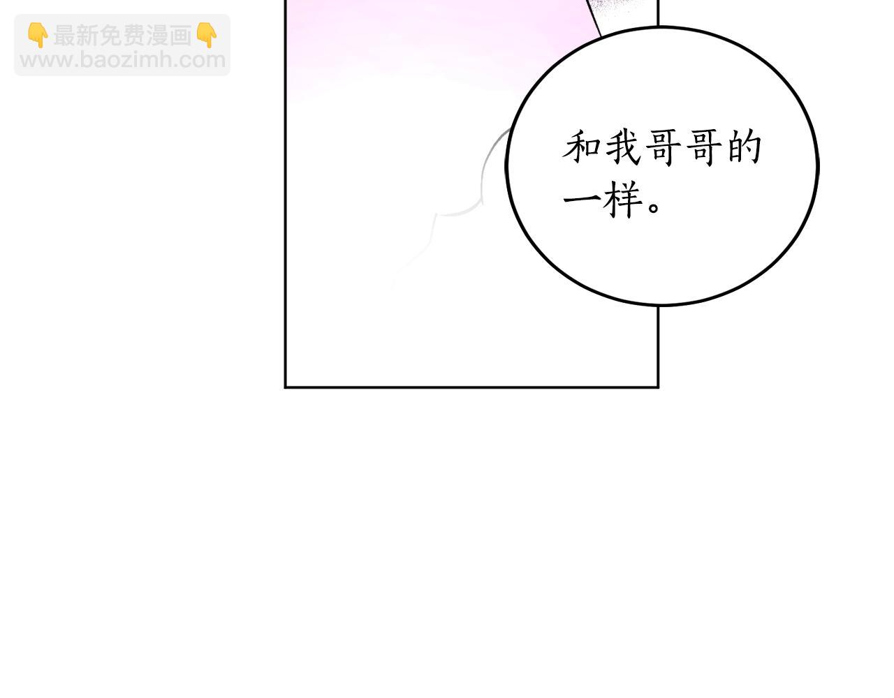 第11话 皇宫深处的男人36