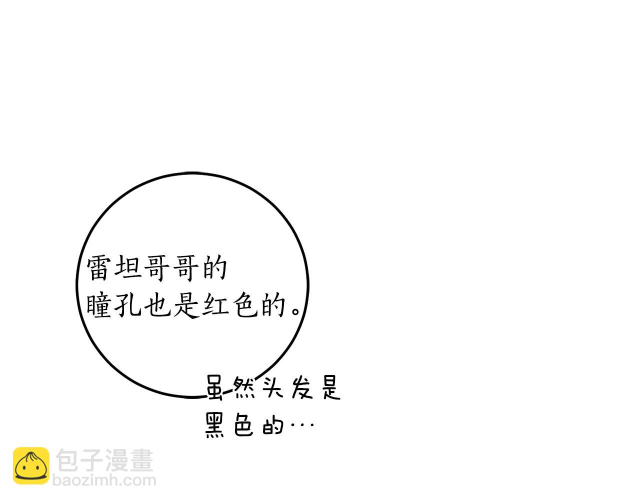 第11话 皇宫深处的男人37