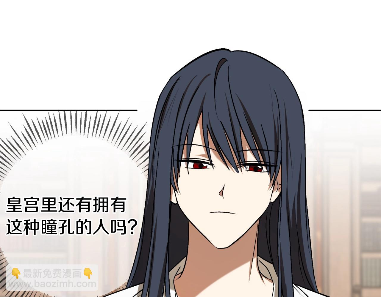 第11话 皇宫深处的男人4