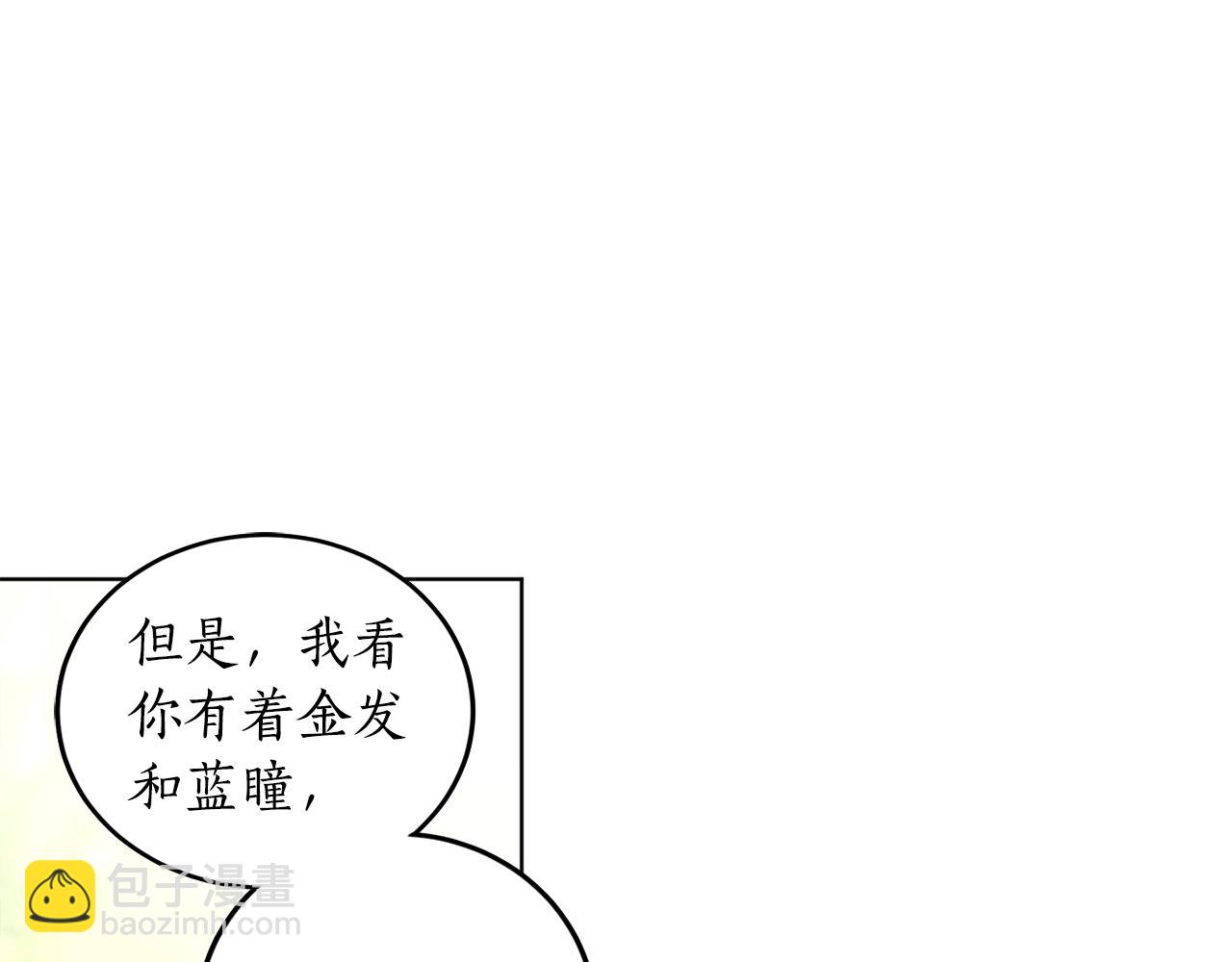第11话 皇宫深处的男人41