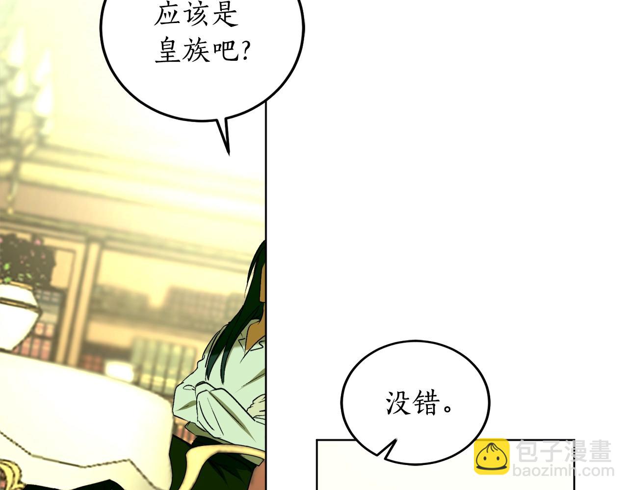 第11话 皇宫深处的男人42