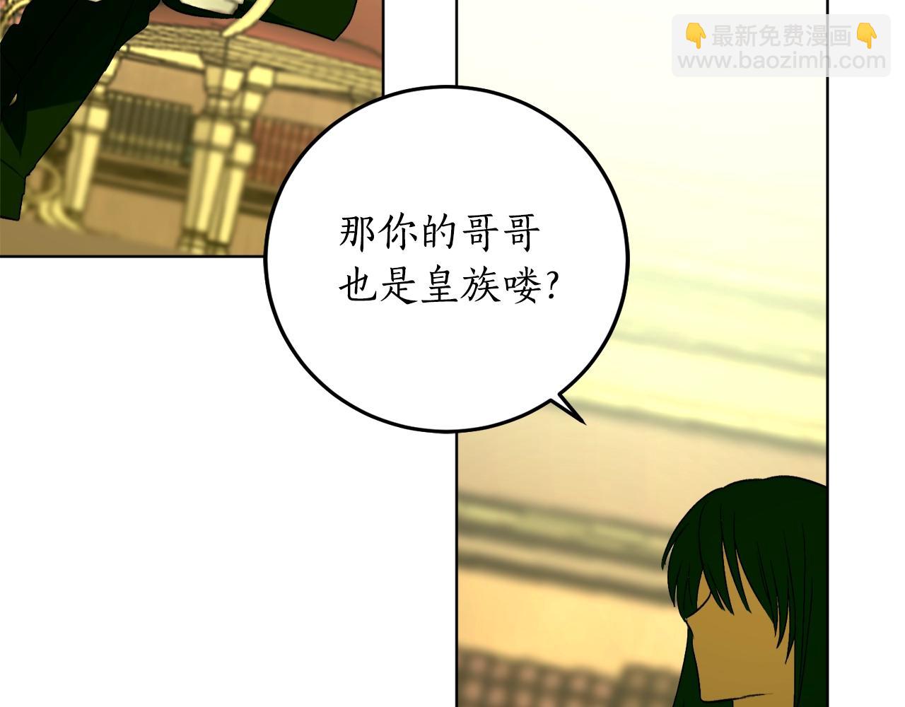 第11话 皇宫深处的男人43