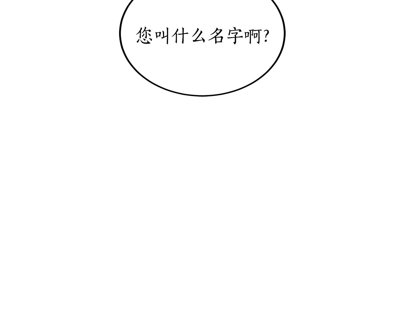 第11话 皇宫深处的男人55
