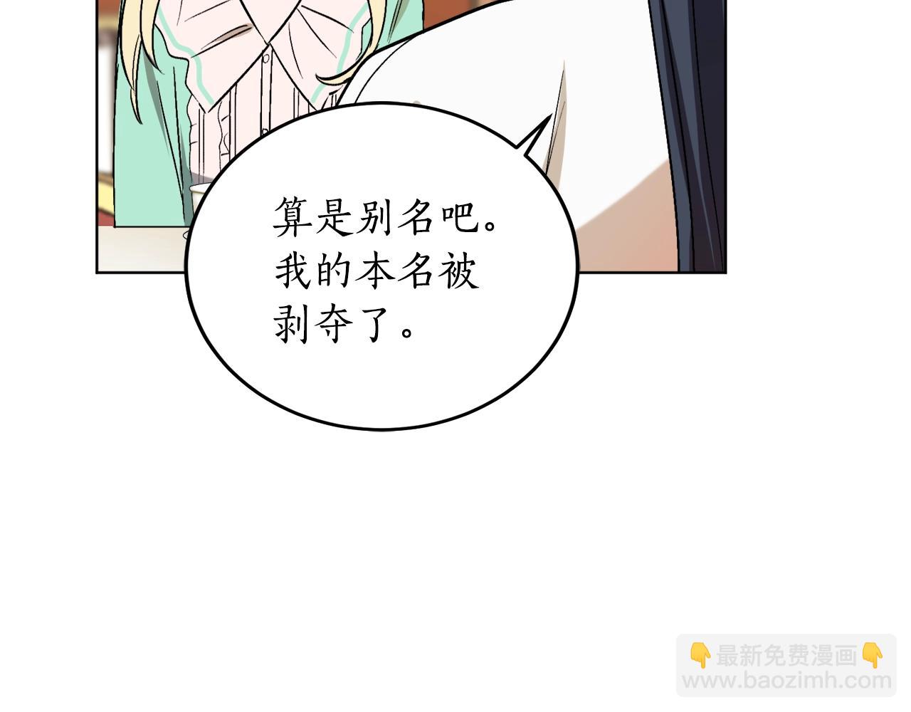 第11话 皇宫深处的男人65