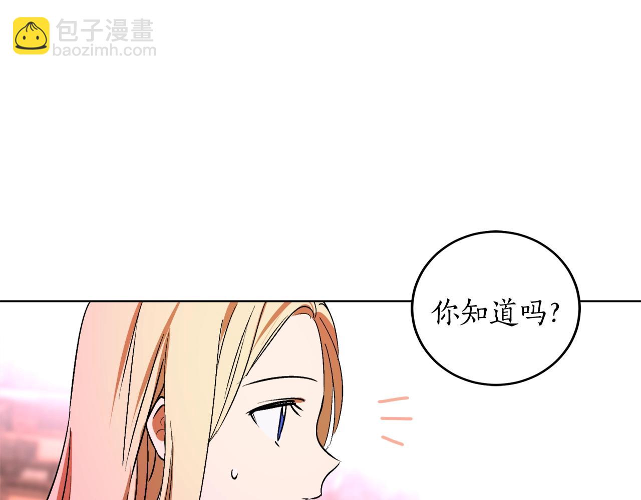 第11话 皇宫深处的男人66