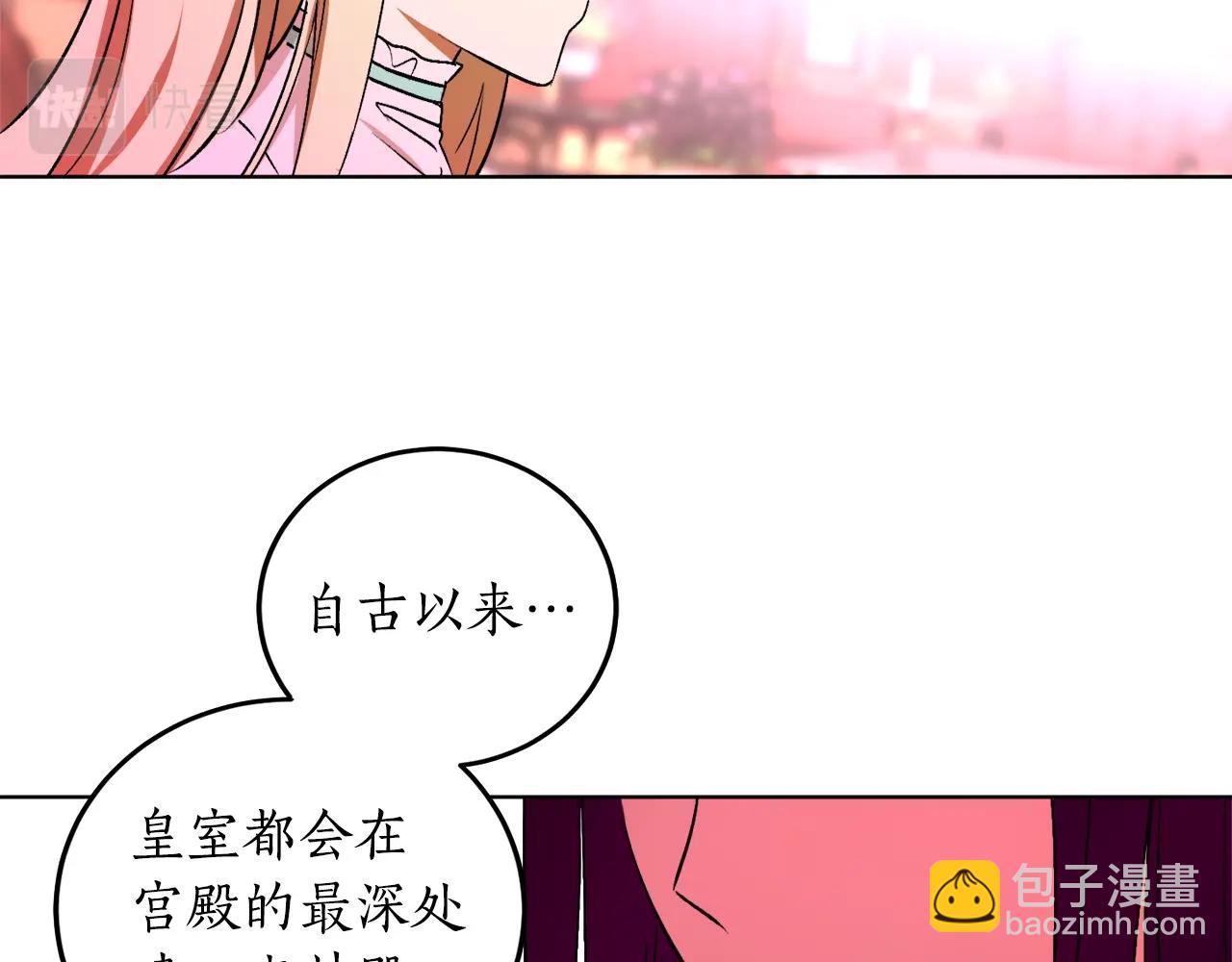 第11话 皇宫深处的男人67