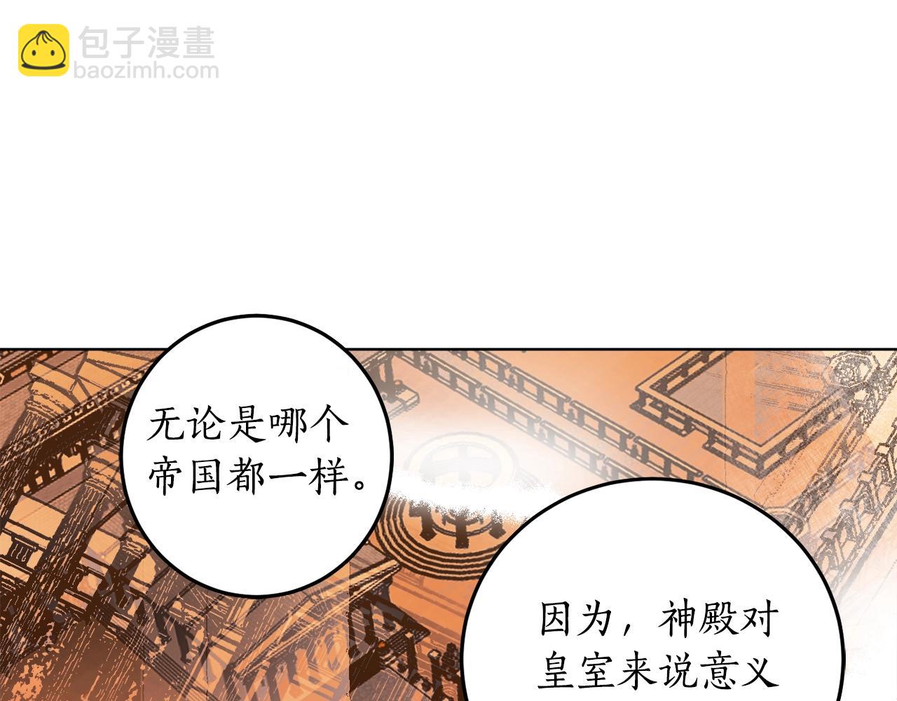 第11话 皇宫深处的男人69
