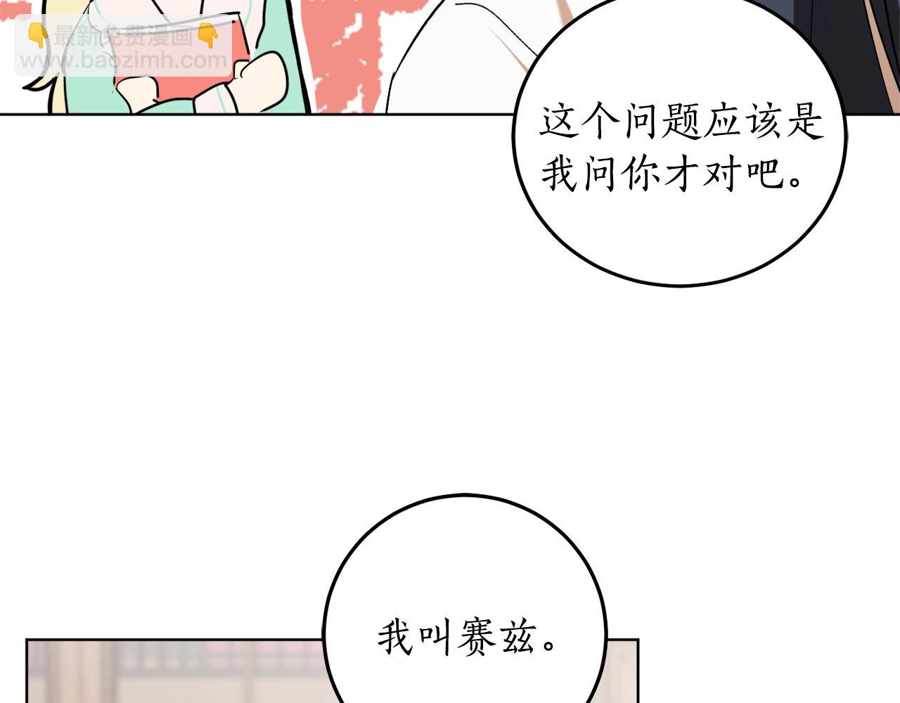 第11话 皇宫深处的男人7