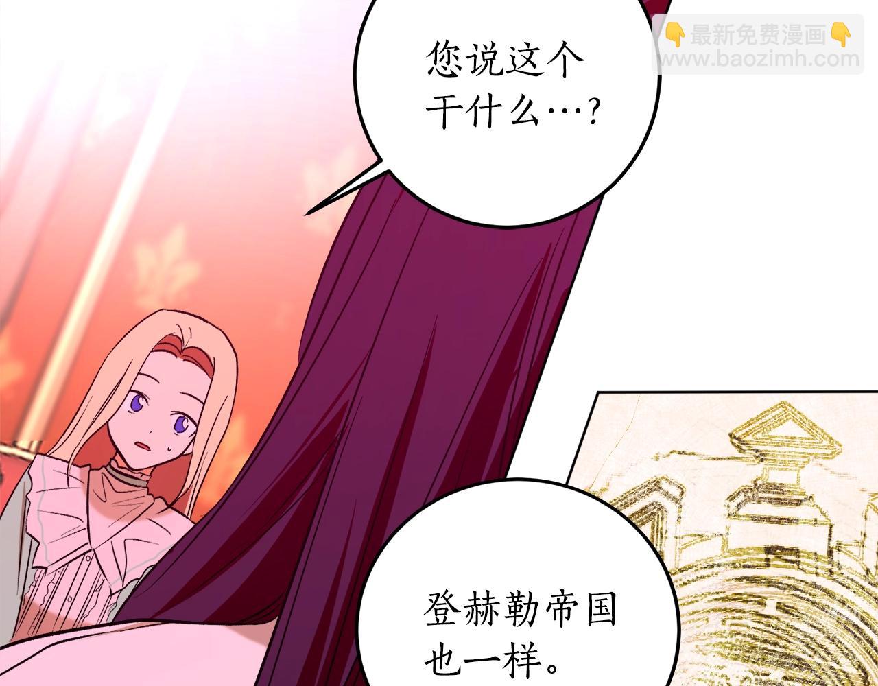 第11话 皇宫深处的男人72