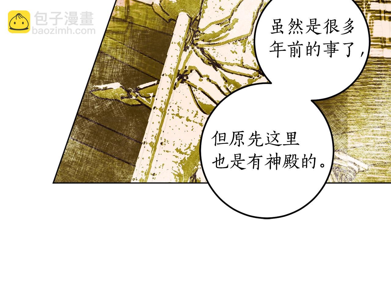 第11话 皇宫深处的男人74