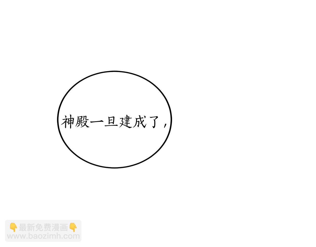 第11话 皇宫深处的男人75