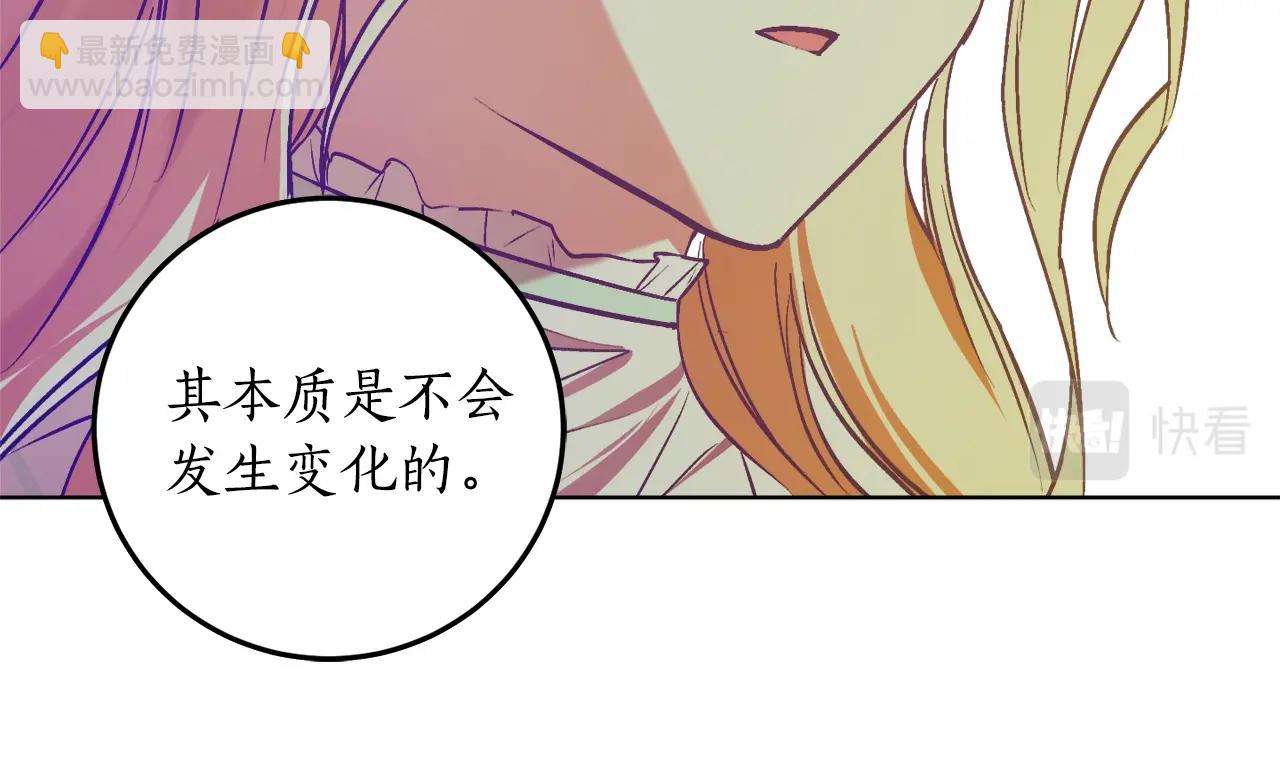 第11话 皇宫深处的男人79