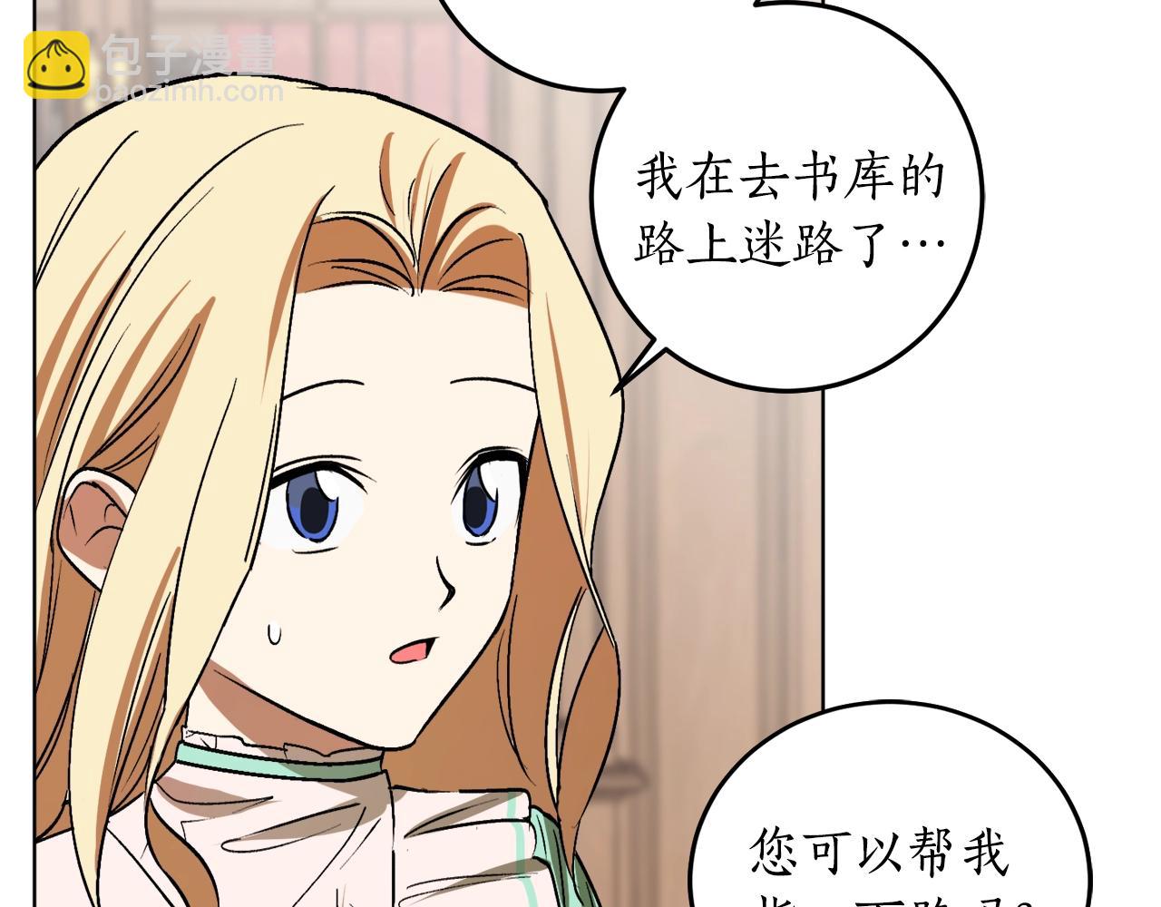 第11话 皇宫深处的男人8