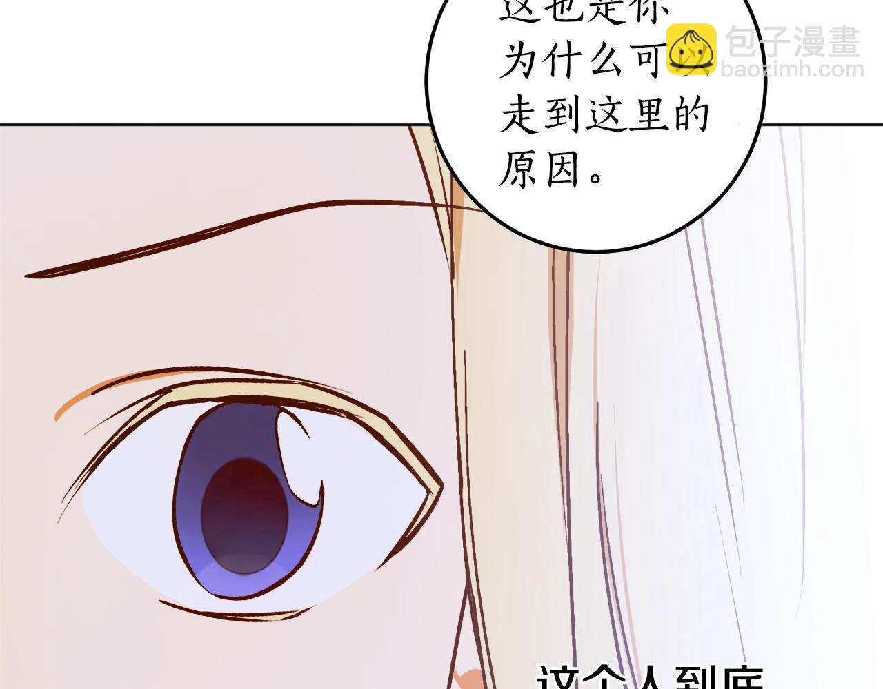 第11话 皇宫深处的男人82