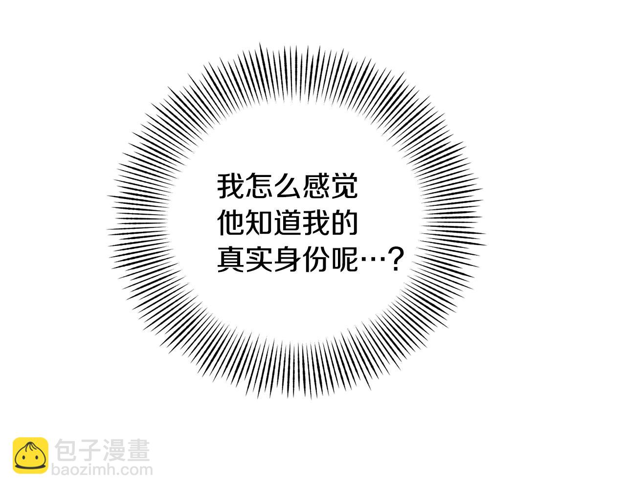 第11话 皇宫深处的男人84
