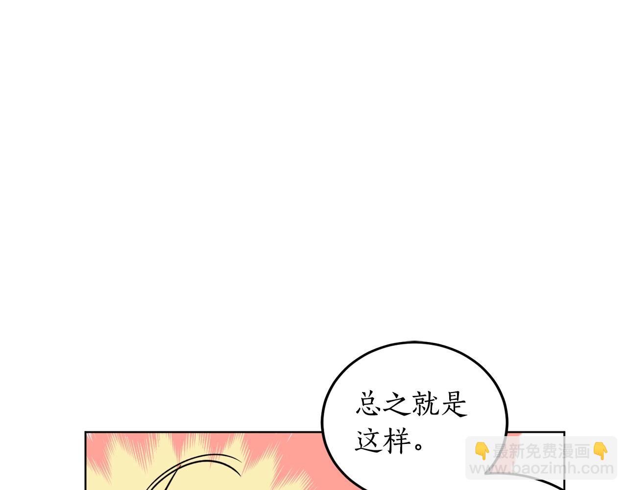 第11话 皇宫深处的男人85