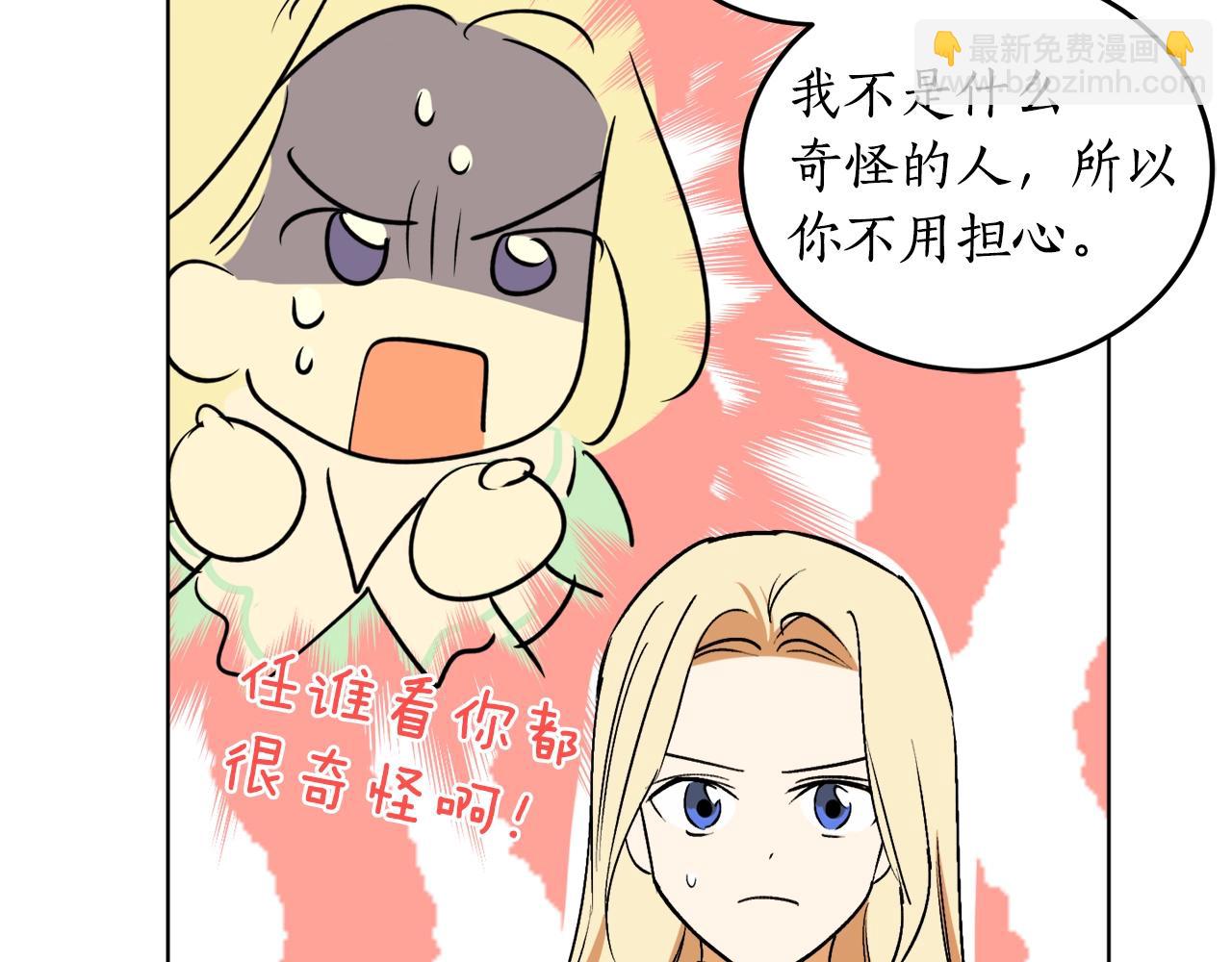 第11话 皇宫深处的男人86