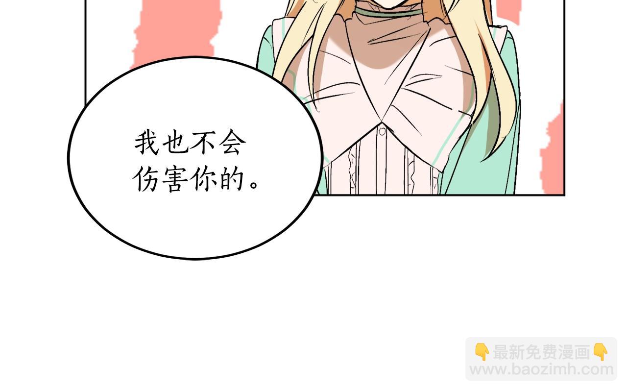 第11话 皇宫深处的男人87