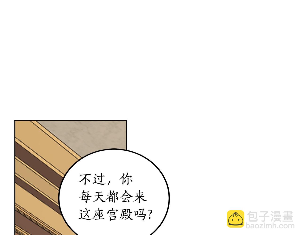 第11话 皇宫深处的男人88