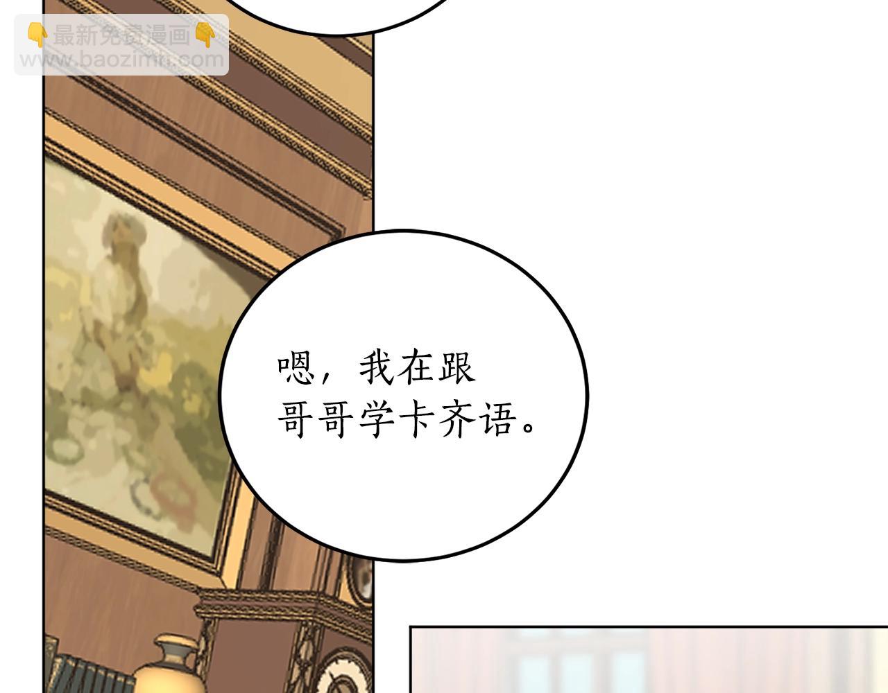 第11话 皇宫深处的男人89