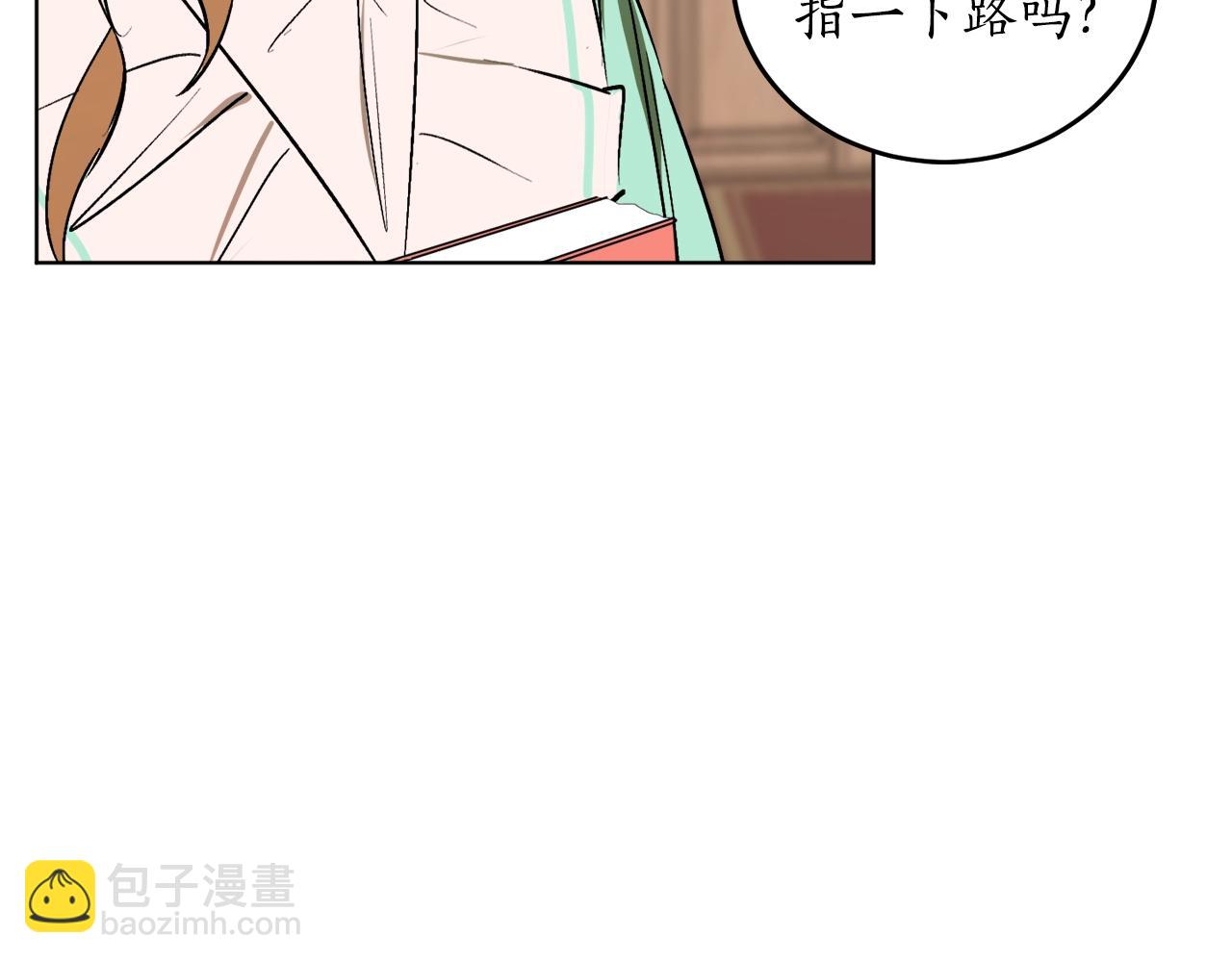 第11话 皇宫深处的男人9