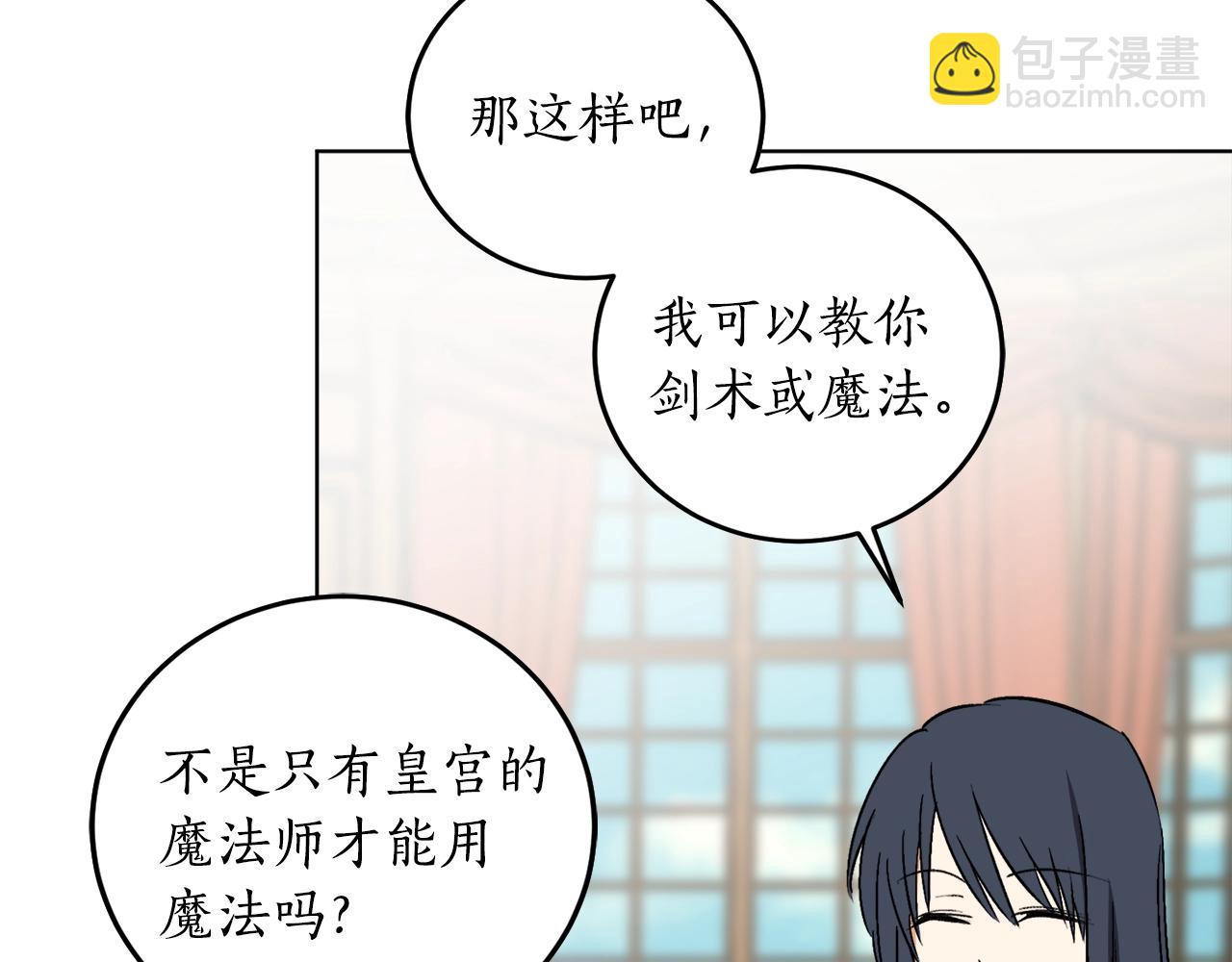 第11话 皇宫深处的男人94