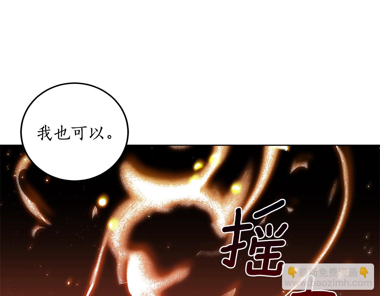 第11话 皇宫深处的男人96