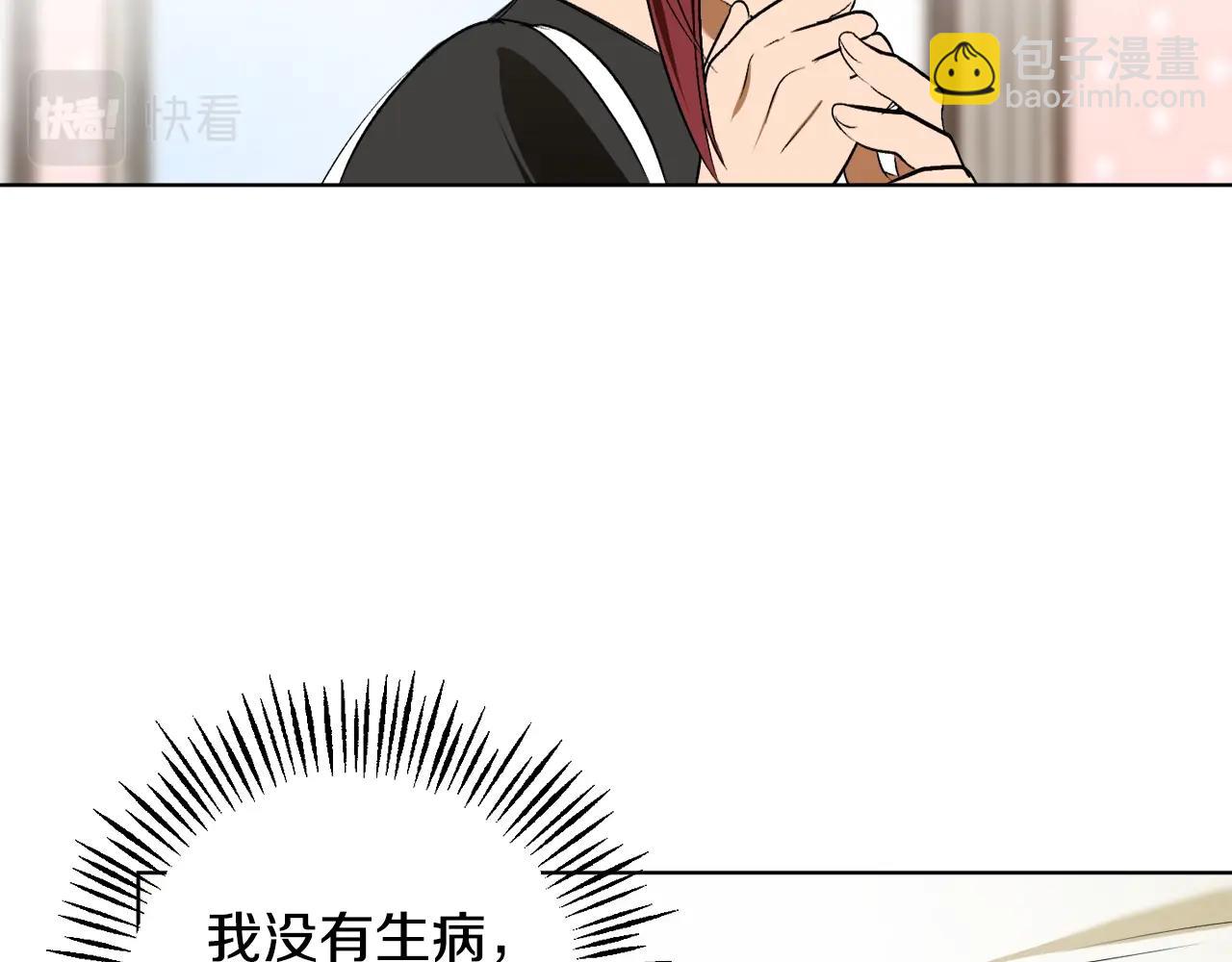 第12话 哥哥慌了116