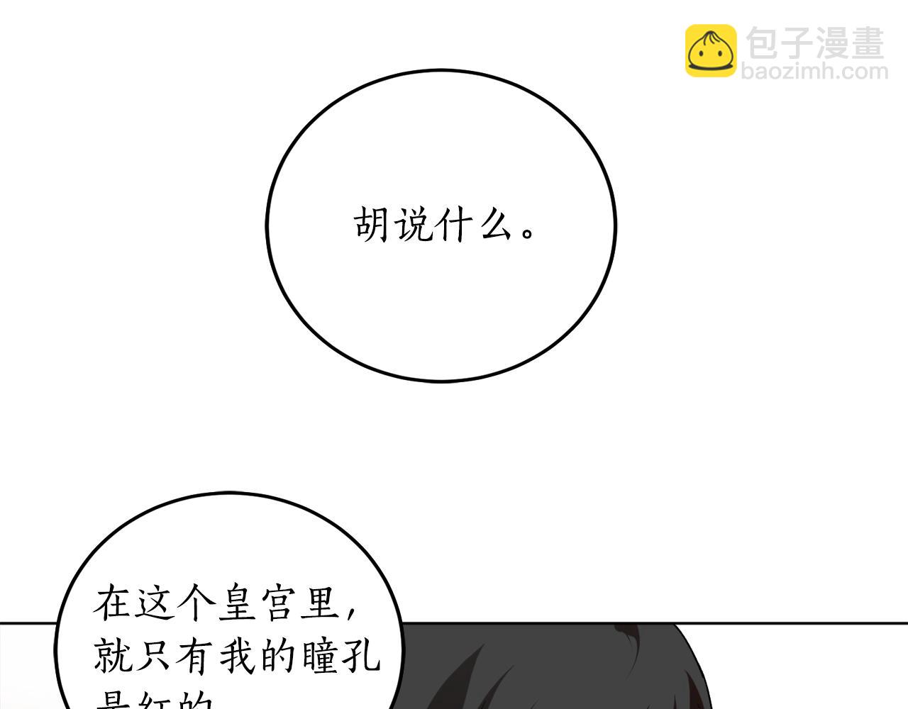 第12话 哥哥慌了16